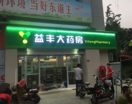 如何打造廣告標識系統(tǒng)，讓顧客快速找到想要的商品？