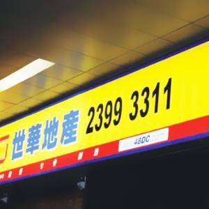 戶外招牌制作為什么越來越多人選擇廣告燈箱？