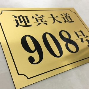 雙色板標(biāo)識牌設(shè)計制作