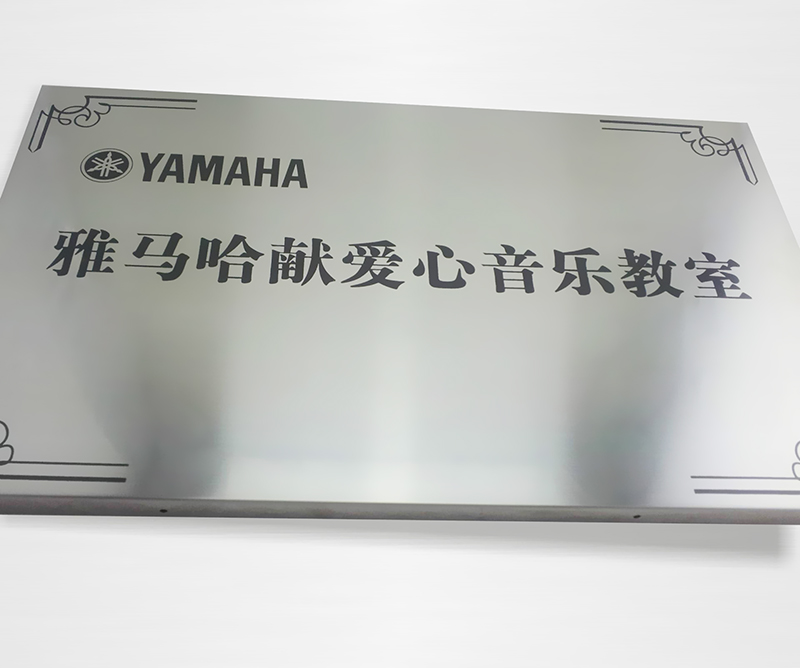 廣州不銹鋼標識牌設(shè)計制作