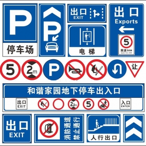 標(biāo)識(shí)標(biāo)牌制作的材料如何選擇？