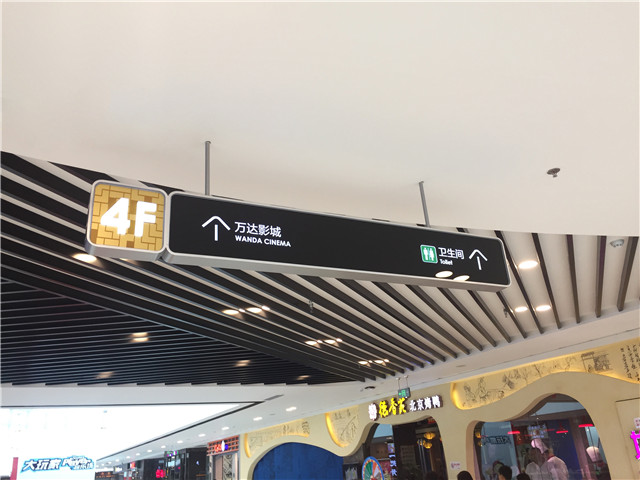 廣州導(dǎo)視燈箱設(shè)計(jì)制作