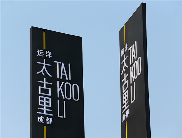 廣州精神堡壘設(shè)計(jì)制作