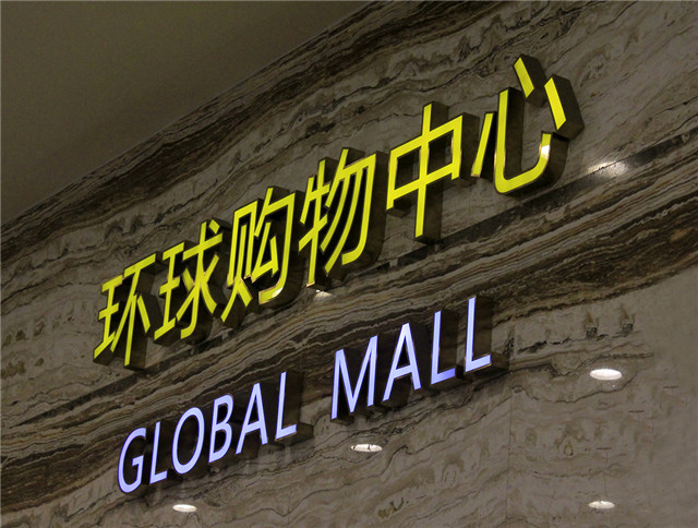 廣州LED發(fā)光字形象墻設(shè)計(jì)安裝