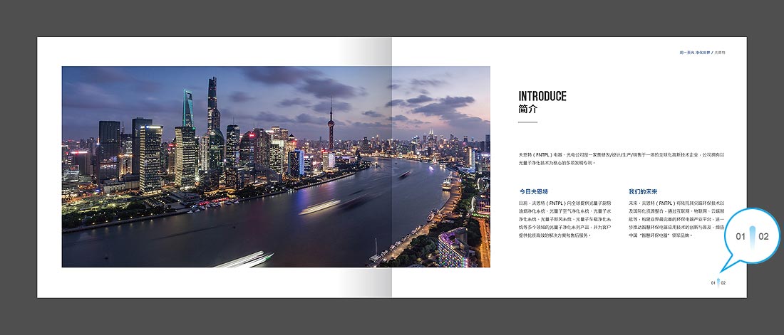 頁碼設(shè)計欣賞，優(yōu)秀畫冊頁碼設(shè)計5例