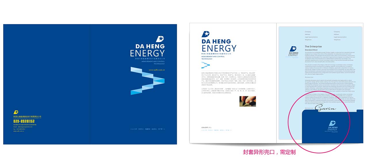 封套設計欣賞，宣傳冊封套尺寸3例