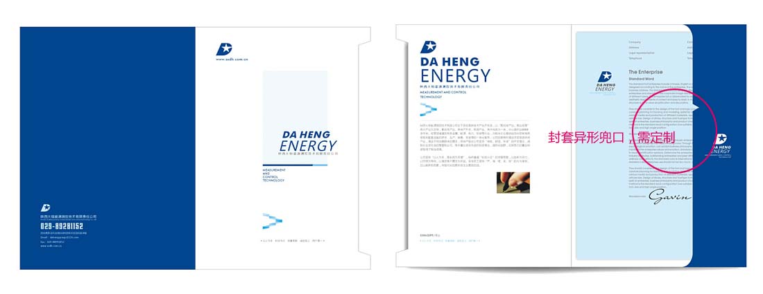 封套設計欣賞，宣傳冊封套尺寸3例