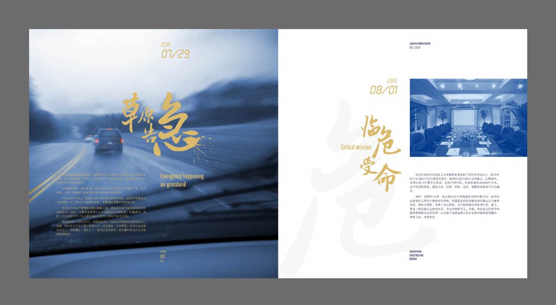 畫冊(cè)內(nèi)頁(yè)排版設(shè)計(jì)的4個(gè)技巧