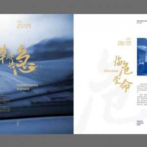 畫冊(cè)內(nèi)頁(yè)排版設(shè)計(jì)的4個(gè)技巧