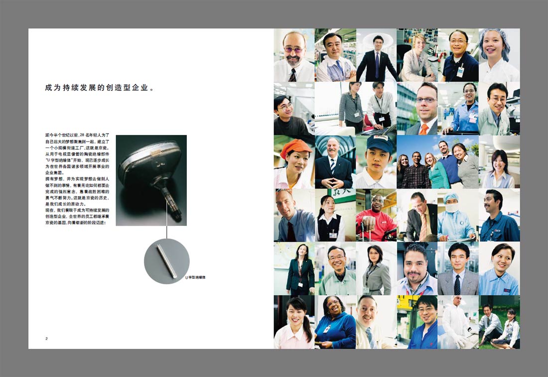 畫冊(cè)內(nèi)頁(yè)排版設(shè)計(jì)的4個(gè)技巧