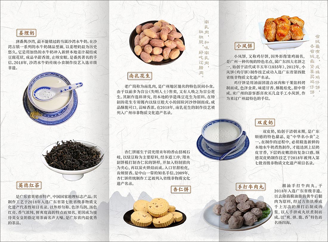 美食宣傳折頁(yè)，美食三折頁(yè)宣傳冊(cè)的設(shè)計(jì)4例